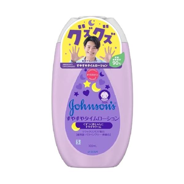 他サイト： ジョンソンベビー ジョンソン すやすやタイムローション 300mL ベビーローションの商品画像