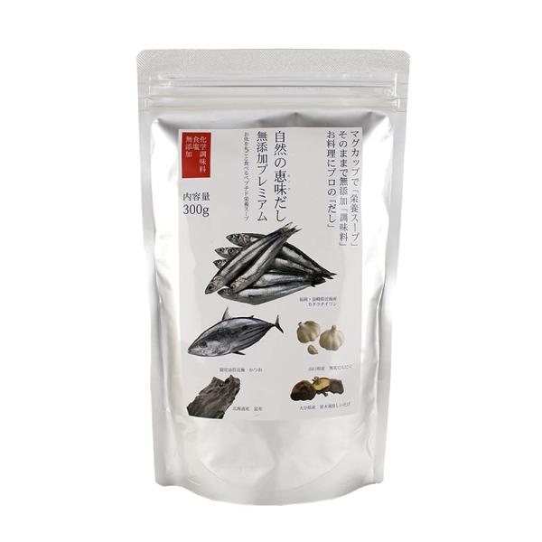 無添加だし 出汁粉末 300g 国産 1袋 だし栄養スープ 食塩不使用 飲む出汁 ペプチド 出汁 だし&amp;栄養スープ  和風だし 自然の恵みだし めぐみだし