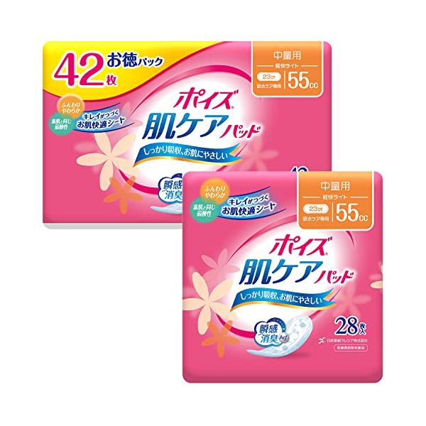 他サイト： ポイズ 肌ケアパッド 中量用(軽快ライト)55cc 42+28枚(計70枚)セット 【女性の軽い尿もれ用】の商品画像