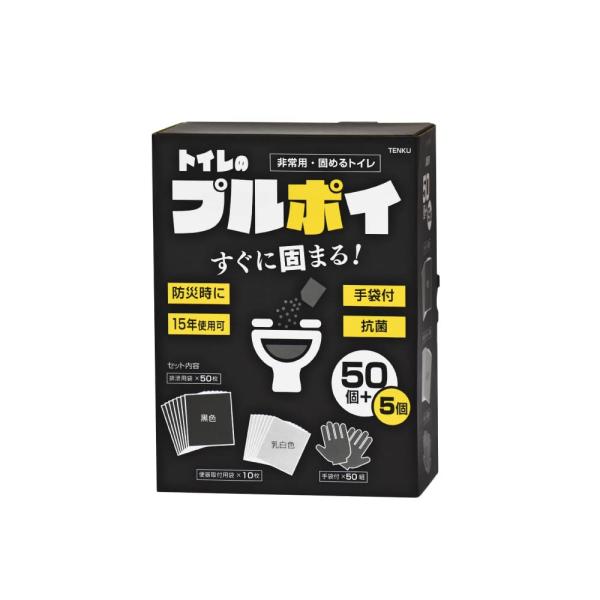 他サイト： トイレのプルポイ 非常/緊急時の携帯トイレセット 【消臭・抗菌性凝固剤15年保存可能】簡易トイレ (55個セット)の商品画像