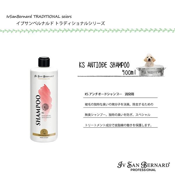 Iv San Bernard Ksアンチオード 消臭 シャンプー 500ml 犬用 327 Fantasy World 通販 Yahoo ショッピング