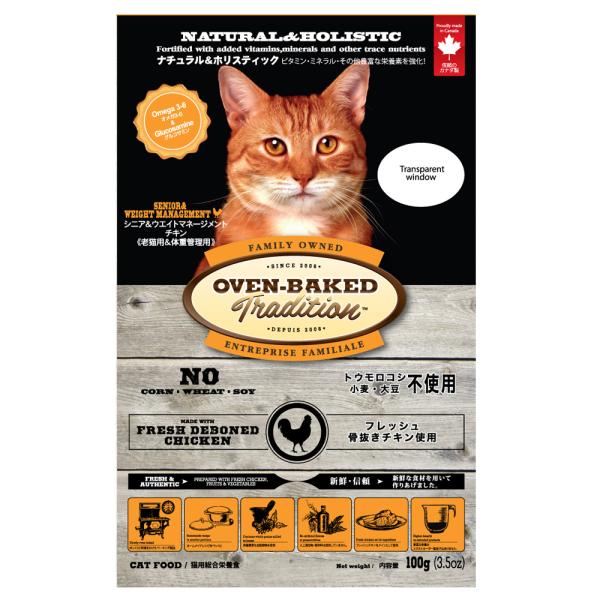総合栄養食 老猫 肥満猫ダイエット用キャットフード オーブンベークド シニア チキン 100g Buyee Buyee Japanese Proxy Service Buy From Japan Bot Online