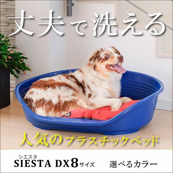 イタリアferplast社製。滑り止め付きプラスチック製のベッド。ワンちゃん、猫ちゃんにお使い頂けます。・プラスチック製なので眠るときに寄りかかる事ができ、丸みを帯びた形なので、愛犬、愛猫がリラックスできます。・快適に過ごせるように底部に穴...