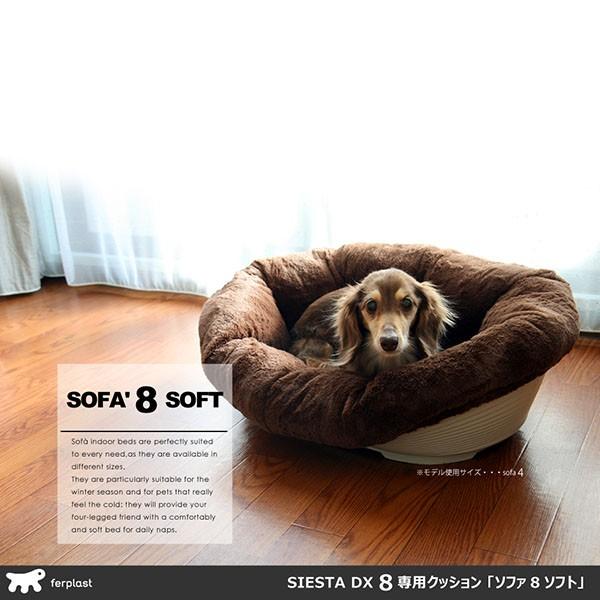 通販限定 イタリアferplast社製 犬用プラスチックベッド シエスタｄｘ８専用クッションカバー ソファ クッション ８ ソフト Sofa 8 Soft 83238812 Fantasy World 通販 Yahoo ショッピング