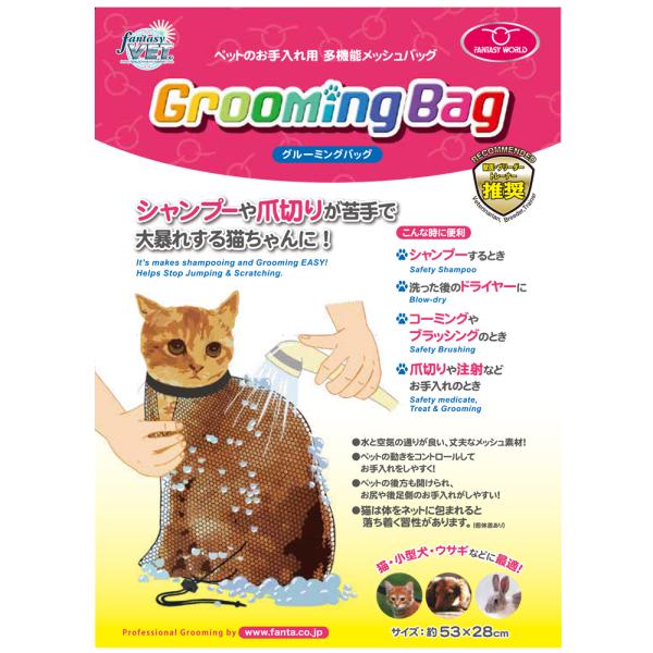 猫 グルーミング バッグの人気商品 通販 価格比較 価格 Com