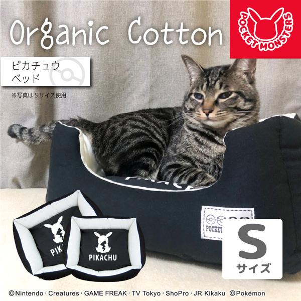 ポケモン 犬 猫 オーガニックコットン ベット ピカチュウ S ポケットモンスター Pk Bed S1 Fantasy World 通販 Yahoo ショッピング