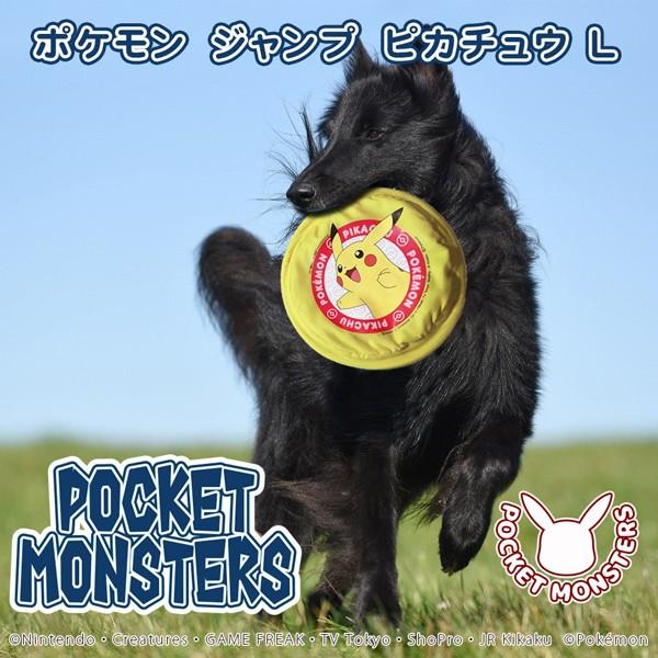 ポケモン ジャンプ ピカチュウ L 犬 フリスビー ソフト 折りたためる 犬 玩具 Pk J L Fantasy World 通販 Yahoo ショッピング