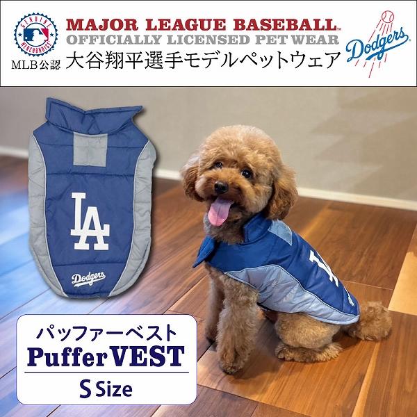 MLB公式 ロサンゼルス・ドジャース 大谷翔平 犬 パッファー ベスト　Sサイズ FANTASY WORLD MLB公式 ドジャース 大谷翔平選手モデル
