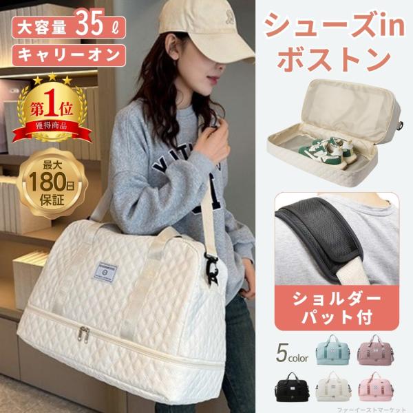 旅行やジム通いに便利なボストンバッグが出来ましたレビュー投稿キャンペーン実施中！！【特徴】(1) シューズイン スペース付　　汚れもの収納としても(2) 軽量なのに大容量　　35リットル の 大容量 軽量(3) 大人かわいい キルティング調...