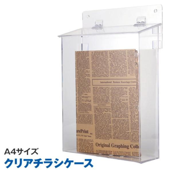チラシケース W260mm 屋外用 アクリル製 防水 クリアタイプ サイズ 会社 店舗 壁掛け チラシボックス パンフレットケース パンフレット Buyee Buyee 日本の通販商品 オークションの代理入札 代理購入
