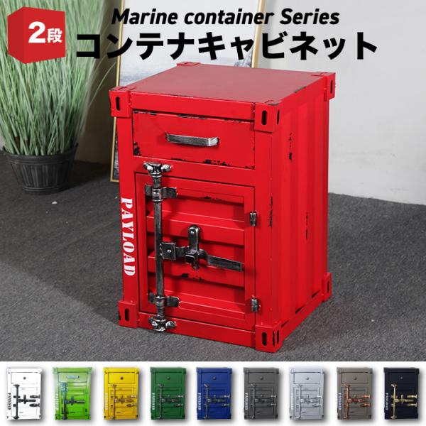 レア！USミリタリーアンティーク 金属製 キャビネット コンテナ キャビネット 2段 海上コンテナ コンテナ型 ミリタリー