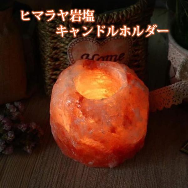 far-east_rocksalt-candleholder