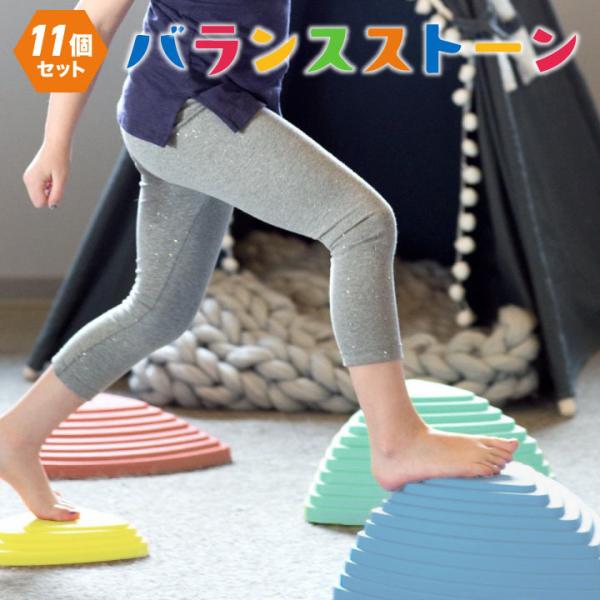 バランスストーン トレーニング 屋内 飛び石 体幹 子供 安全 体幹