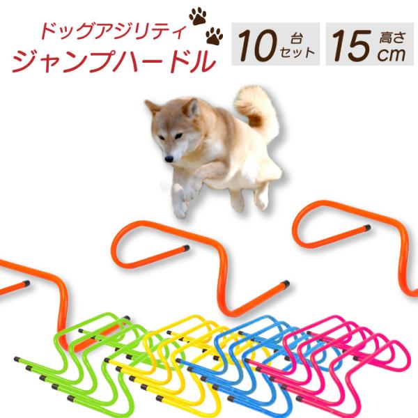 【PetSafe】トレーニング機器 犬 ジャンプ ハードルバー (送料込み) far-east_training020