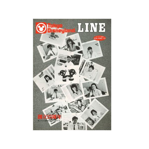 東京ディズニーランド キャスト社内誌 LINE VOL.4 No.13 1985 TDL
