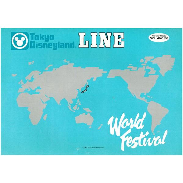 東京ディズニーランド キャスト社内誌 LINE VOL.4 No.20 1985 東京ディズニーランド キャスト社内誌 LINE VOL.4 No.20 1985