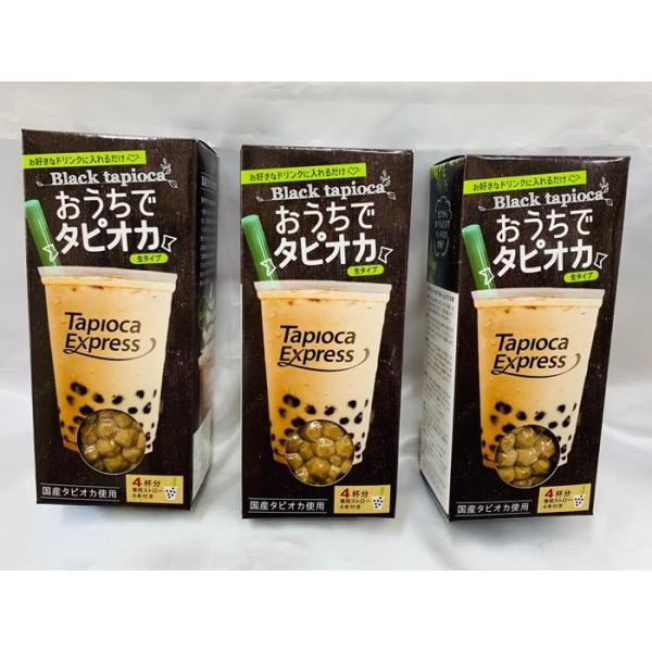 お得3個セット タピオカエキスプレス おうちでタピオカ 1g Far Select Shop 通販 Yahoo ショッピング