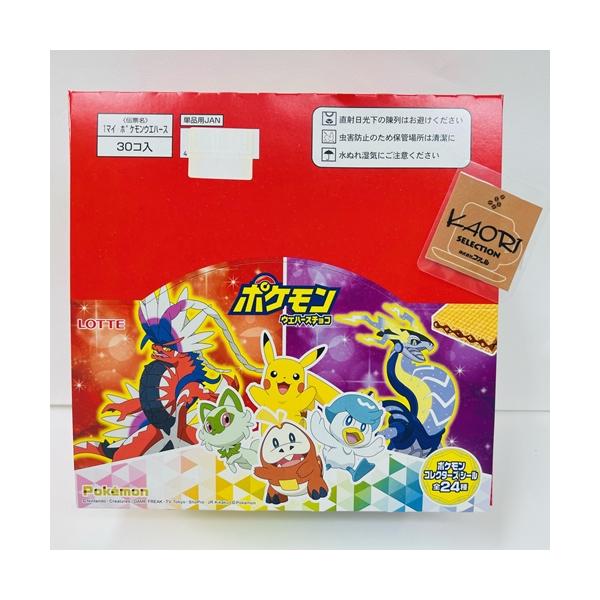 賞味期限22年12月迄の為値下げ ロッテ ポケットモンスター ポケモン ウエハース チョコ 1枚入り 30個 シール 全24種類 T0037 T0037 Kaori Selection Yショップ店 通販 Yahoo ショッピング