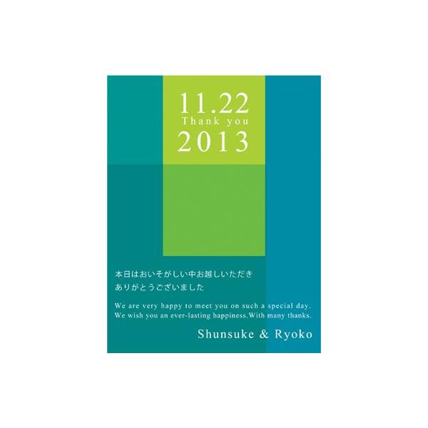 結婚式 プチギフト / えらべるカード 入浴剤 「Anniversary color-green」30個から