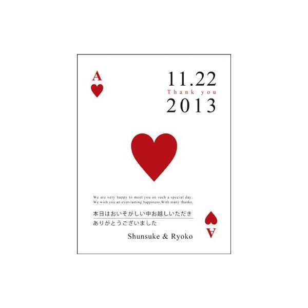 結婚式 プチギフト / えらべるカード 入浴剤 「Anniversary ハートエース」30個から