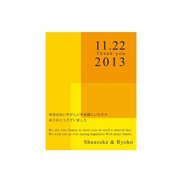 結婚式 プチギフト / えらべるカード 入浴剤 「Anniversary color-yellow」30個から
