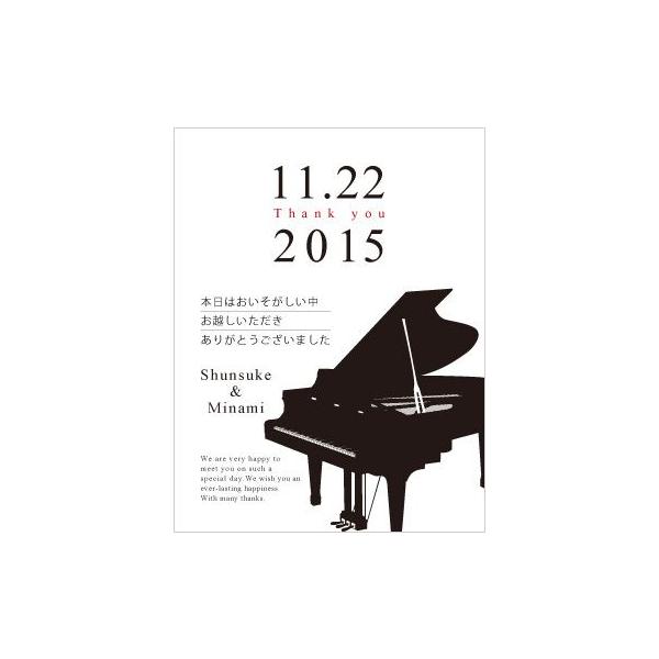 結婚式 プチギフト / えらべるカード 入浴剤 「Anniversary-music グランドピアノ」 30個から