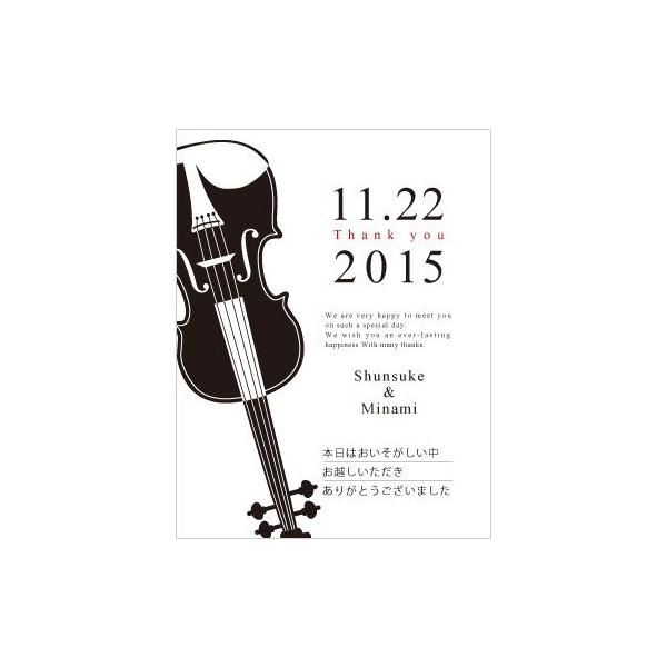 結婚式 プチギフト / えらべるカード 入浴剤 「Anniversary-music バイオリン」30個から