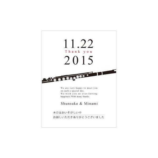 結婚式 プチギフト / えらべるカード 入浴剤 「Anniversary-music フルート」30個から