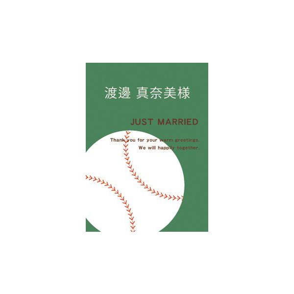 席札入浴剤／カイロ　ベースボール