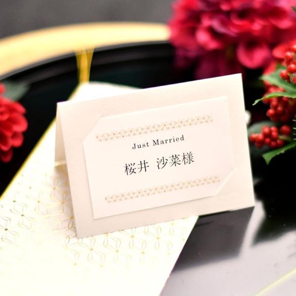 結婚式 披露宴 席札 ウェディング ブライダル