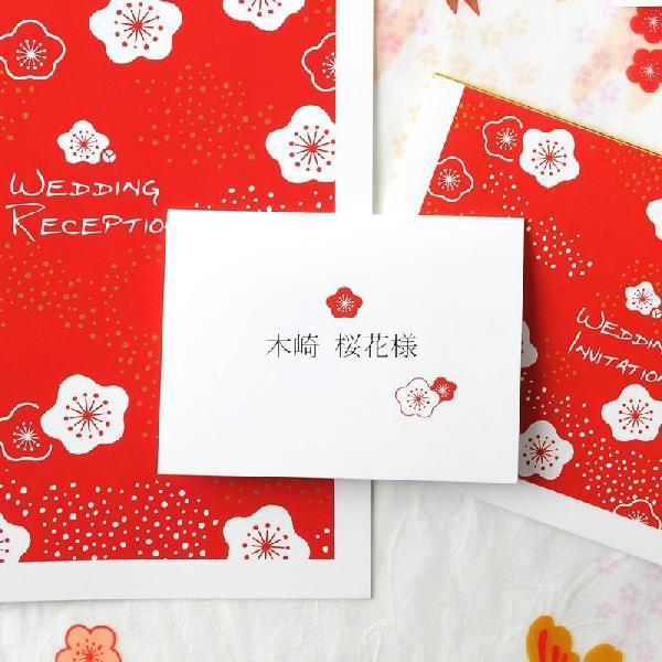 和小梅 席札手作りキット 10名様分 結婚式 席札 Hm C Wakoume 結婚式グッズ ギフトのお店 Farbe 通販 Yahoo ショッピング