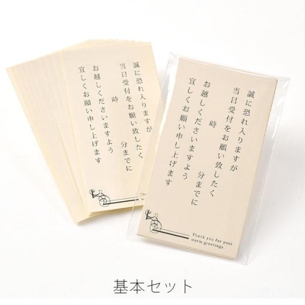 結婚式 招待状 付箋 挙式時間 受付 乾杯 祝辞など 選べる付箋セット Buyee Buyee Japanese Proxy Service Buy From Japan Bot Online