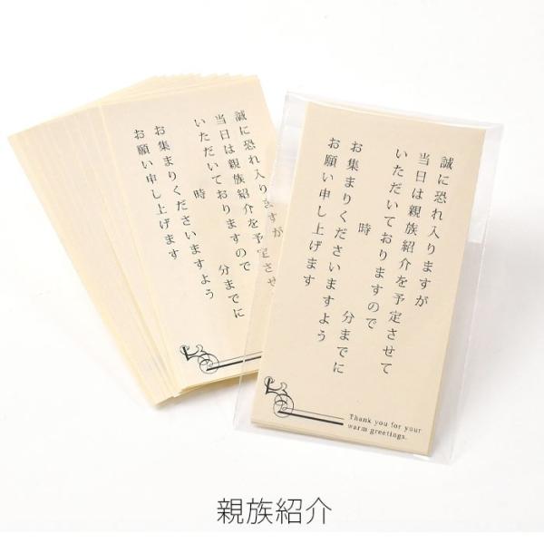 結婚式招待状付箋 挙式時間 受付 乾杯 祝辞など選べる付箋セット Buyee 日本代购平台 产品购物网站大全 Buyee一站式 代购bot Online