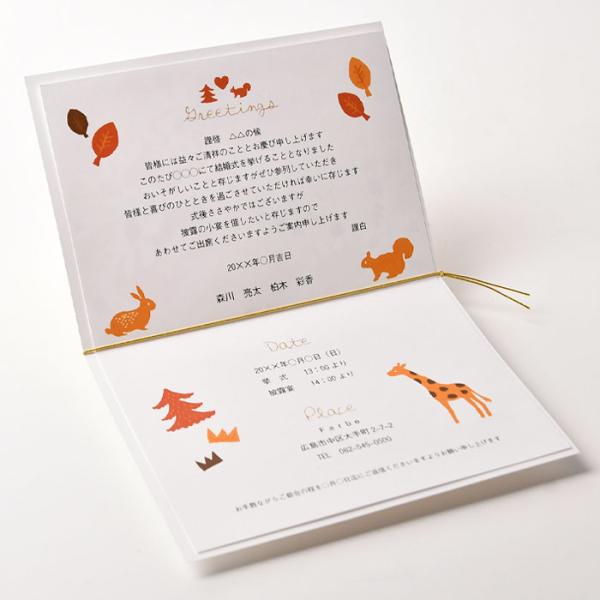 結婚式 招待状 Diy 招待状手作りセット アニマル 1名様分 ウェディング 動物 Buyee Servis Zakupok Tretim Licom Buyee Pokupajte Iz Yaponii