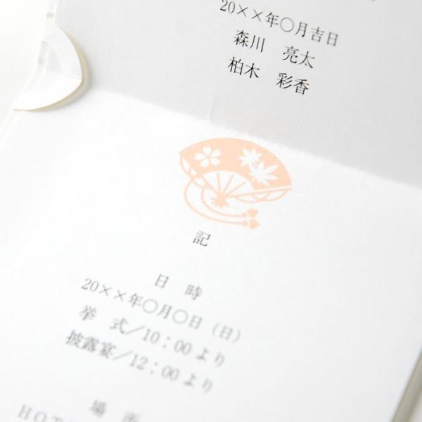 結婚式 招待状 手作り 招待状手作りセット 華縁 はなえにし 1名様分 和風 寿 エンボス Buyee 日本代购平台 产品购物网站大全 Buyee一站式代购 Bot Online