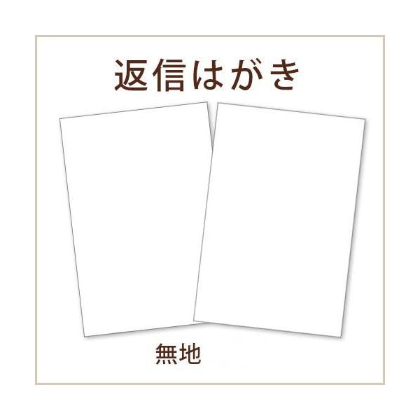 手作り材料 / 返信はがき（無地/ホワイト）（10枚）