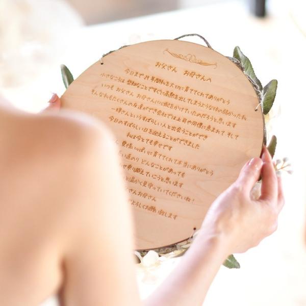 結婚式両親プレゼント 花嫁の手紙木製レーザー刻印 リース 贈呈品手紙 Buyee Buyee 提供一站式最全面最專業現地yahoo Japan拍賣代bid代拍代購服務