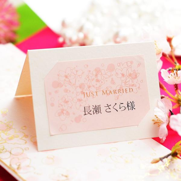 席札 完成品オーダー 「ミニョン」（印刷付）／結婚式・イベント・パーティー・謝恩会