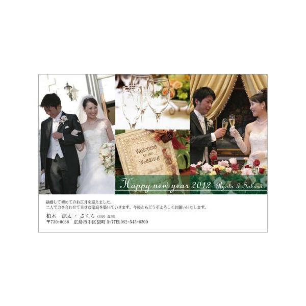 年賀状 はがき 結婚の人気商品 通販 価格比較 価格 Com