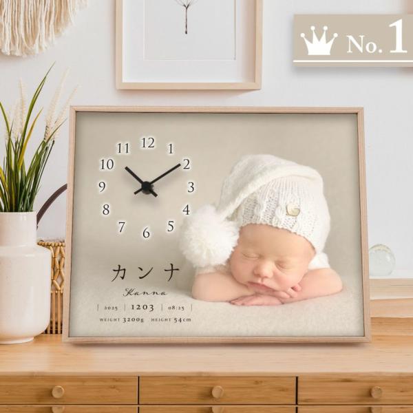 命名 時計 赤ちゃん ウッド調 命名書 出産祝い フォトクロック ニューボーンフォト 出産記念品 誕生記念品 お宮参り お食い初め記念品 内祝い 命名書オーダー