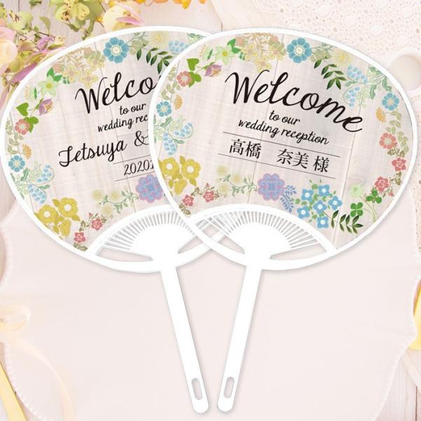 席札（名入）うちわ「ハピネス」／結婚式