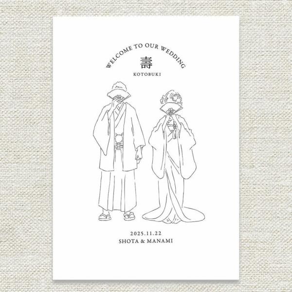 ファーストカット線画のみ※コピーあり　ウェルカムボード　3名　B4サイズ ファーストカット線画のみ※コピーあり ウェルカムボード 3名 B4