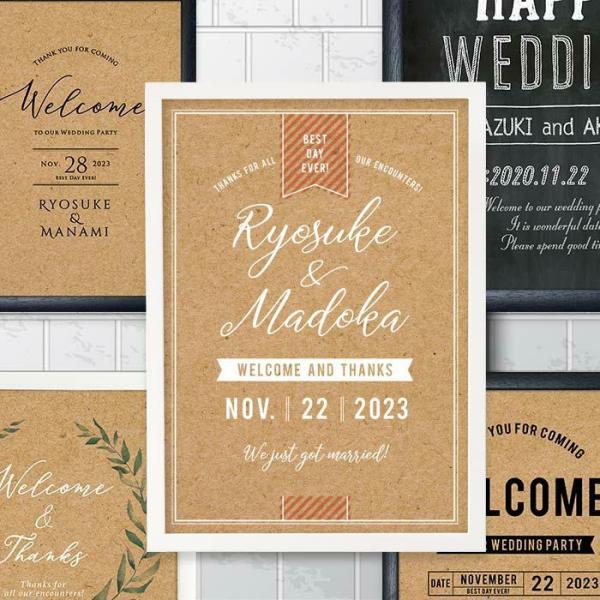 即日出荷対応休止中 / クラフト風＆黒板風ウェルカムボード※ 結婚式