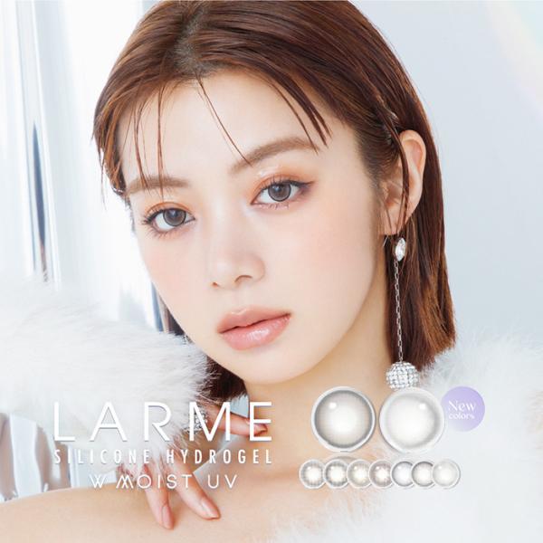 【2箱セット】(1箱10枚) LARME ラルムシリコンハイドロゲル ワンデー  カラコン  [LARME] [EN-S]