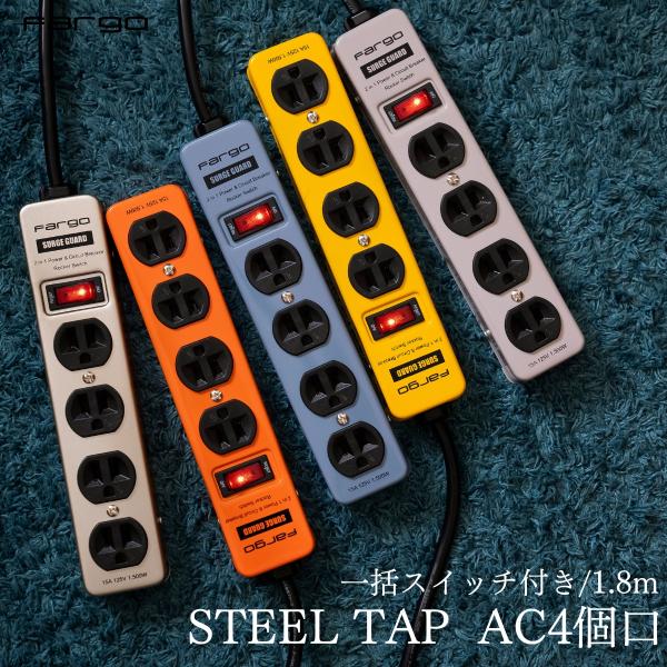 Fargo 延長コード おしゃれ 電源タップ 4個口 スチールタップ 2m
