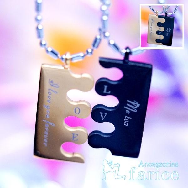 二人で1つのLOVE文字完成」ジグソーパズルデザイン ステンレス ペア