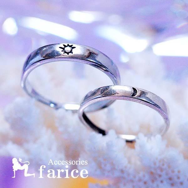 太陽 サン 月 ムーン シンプル ペア リング (月/太陽) : アクセサリー