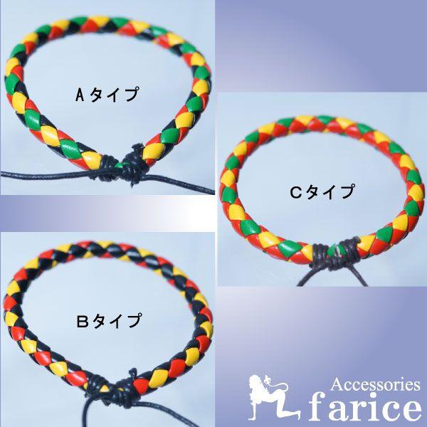 レゲエ風アーガイル柄 三つ編みリストバンド レザーブレスレット