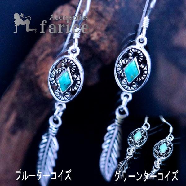 Indian Jewelry ターコイズ フラワー 透かし花柄 フェザー