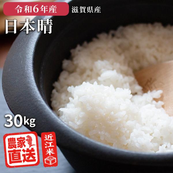 白米 滋賀県産 30Kgの人気商品・通販・価格比較 - 価格.com 白米 滋賀県産 30Kgの人気商品・通販・価格比較 - 価格.com